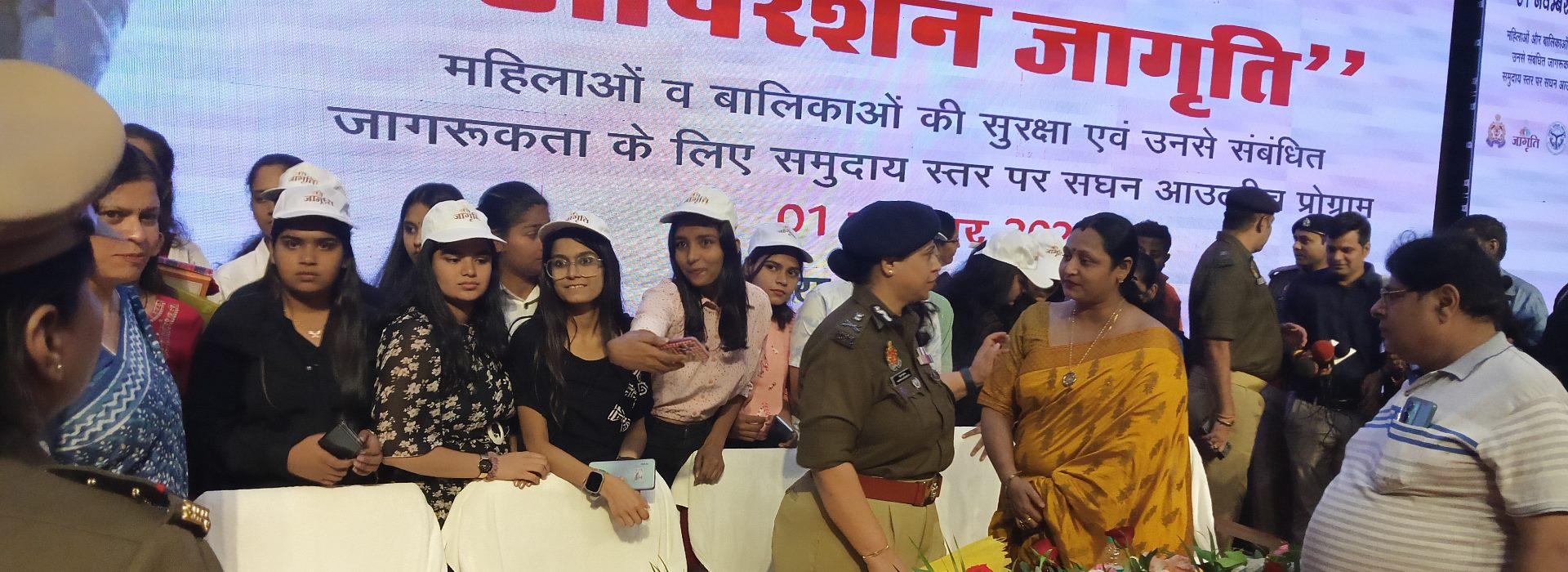 ऑपरेशन जागृति — महिलाओं व बालिकाओं की सुरक्षा जागरूकता कार्यक्रम