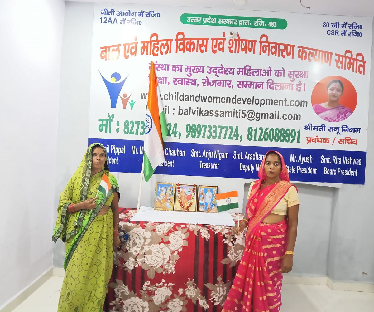 संस्था कार्यक्रम — झलक 209