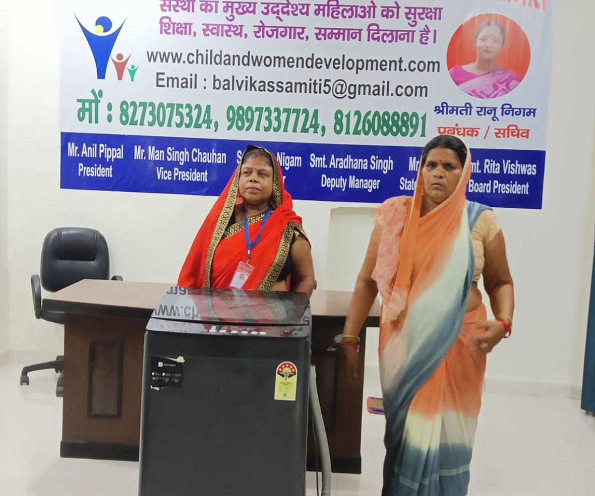 संस्था कार्यक्रम — झलक 230